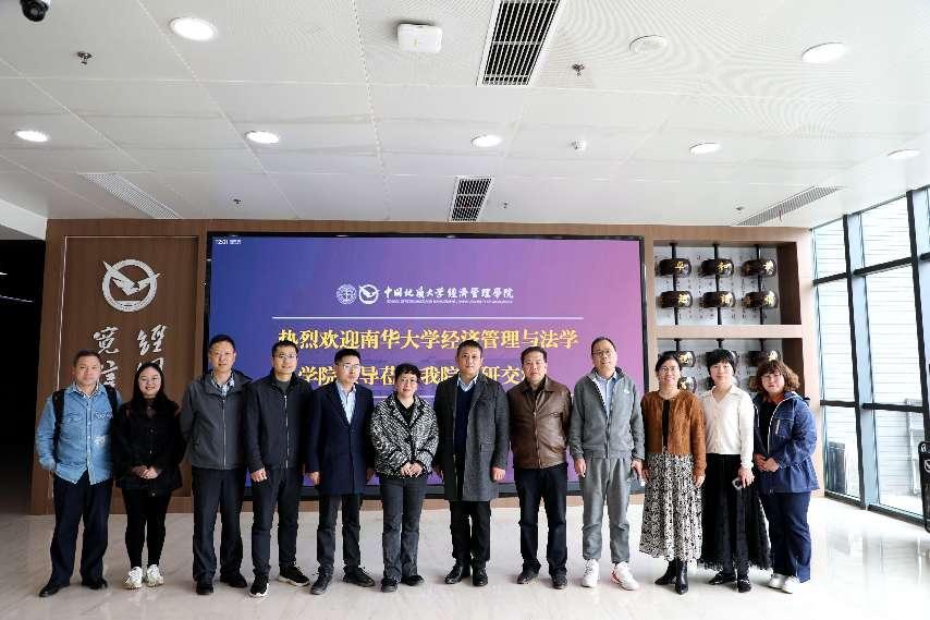 南华大学调研交流 (48)